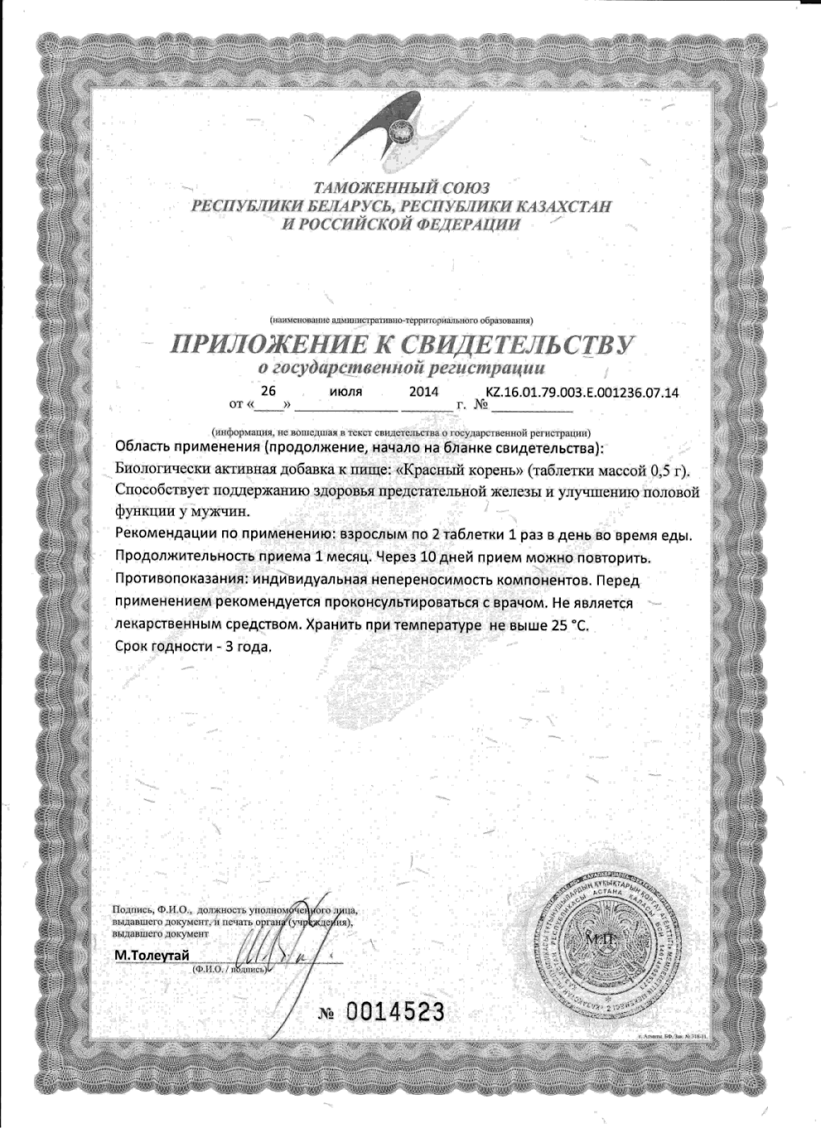 Сертификат доп №1